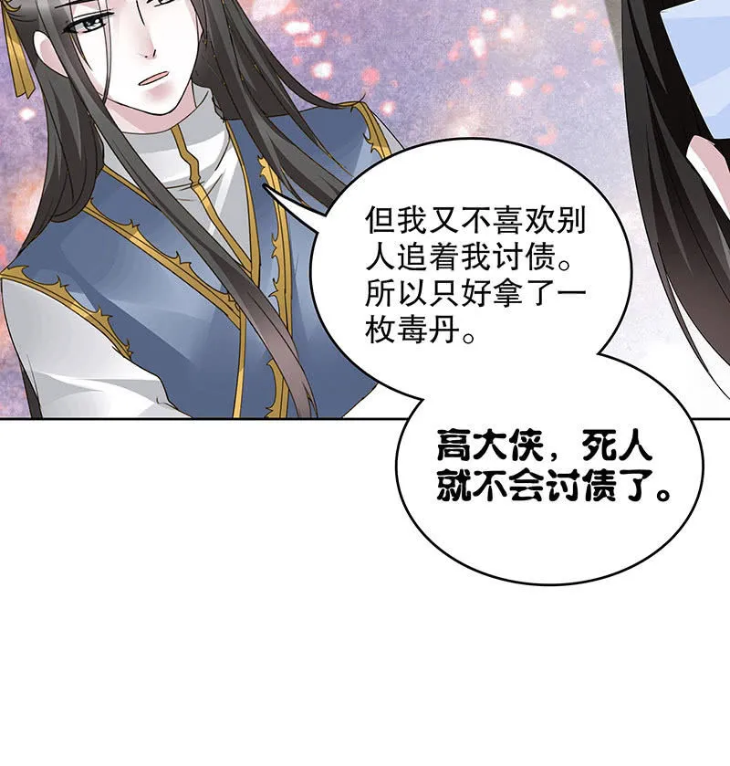 第109话 剧变 第35页