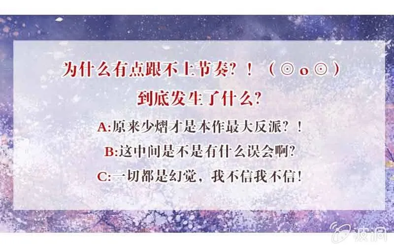 第109话 剧变 第41页