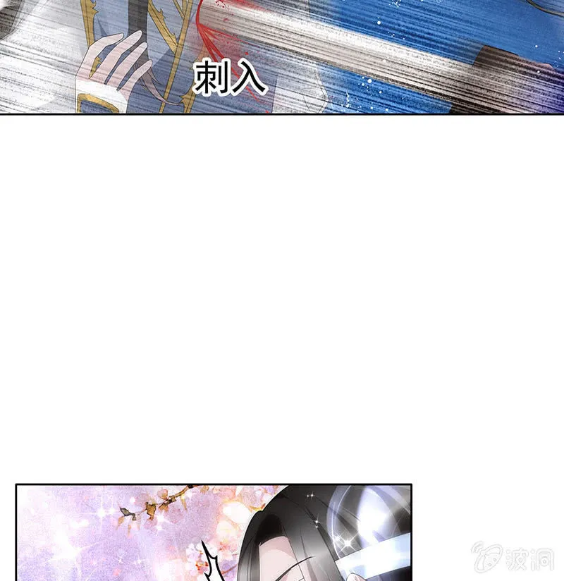 第110话 壮士一去兮 第5页