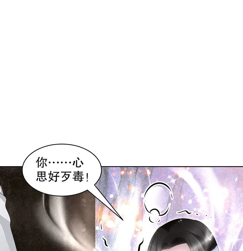 第110话 壮士一去兮 第8页