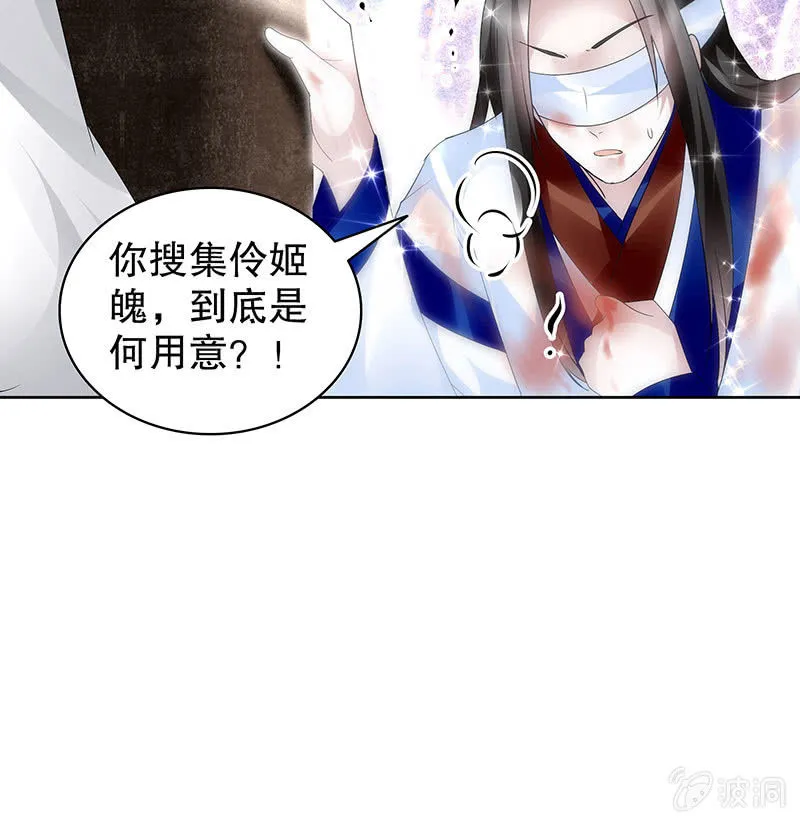 第110话 壮士一去兮 第9页