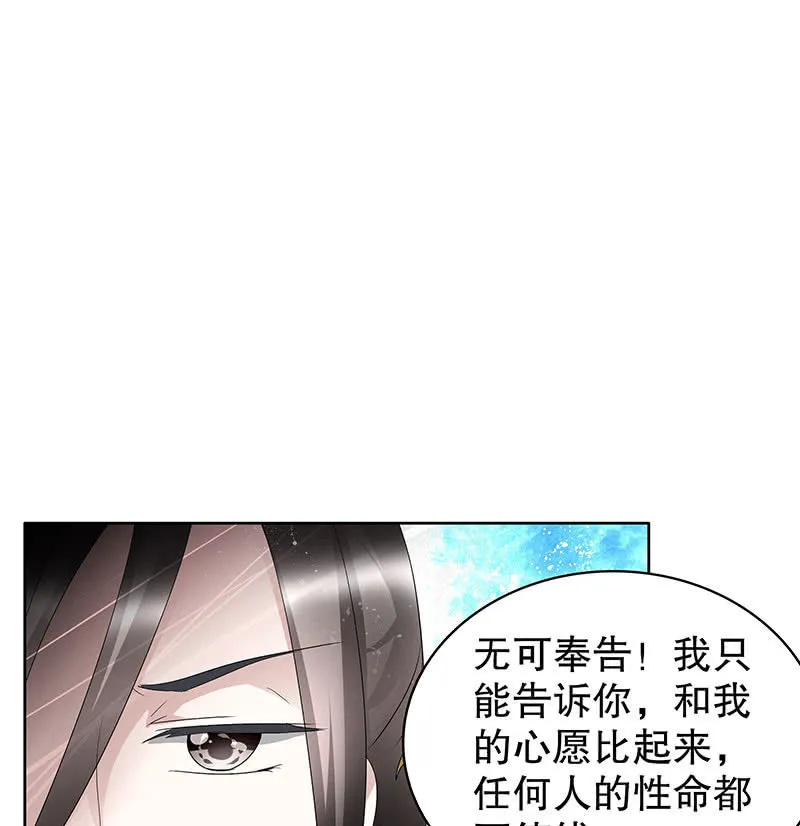 第110话 壮士一去兮 第10页