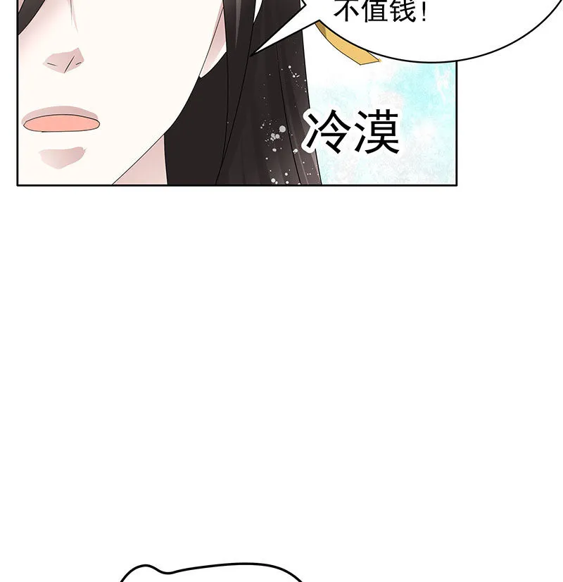 第110话 壮士一去兮 第11页