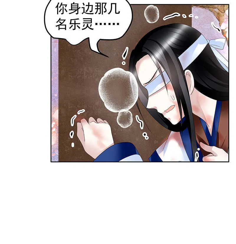 第110话 壮士一去兮 第12页