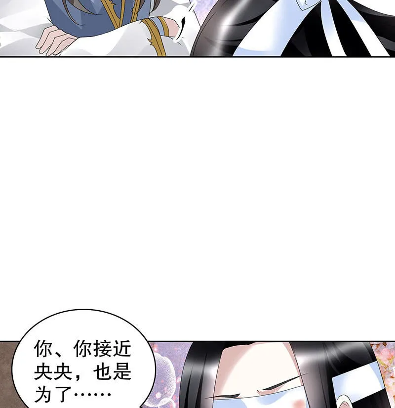 第110话 壮士一去兮 第14页