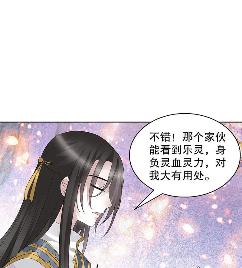 第110话 壮士一去兮 第16页
