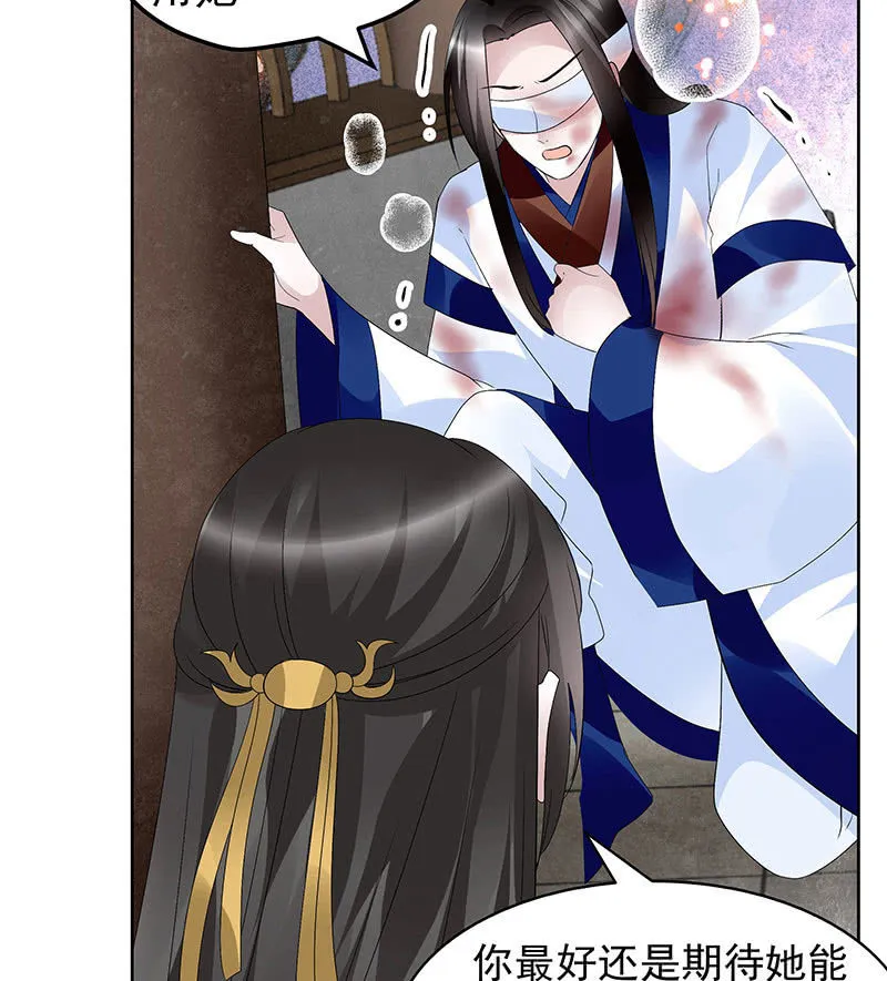 第110话 壮士一去兮 第18页