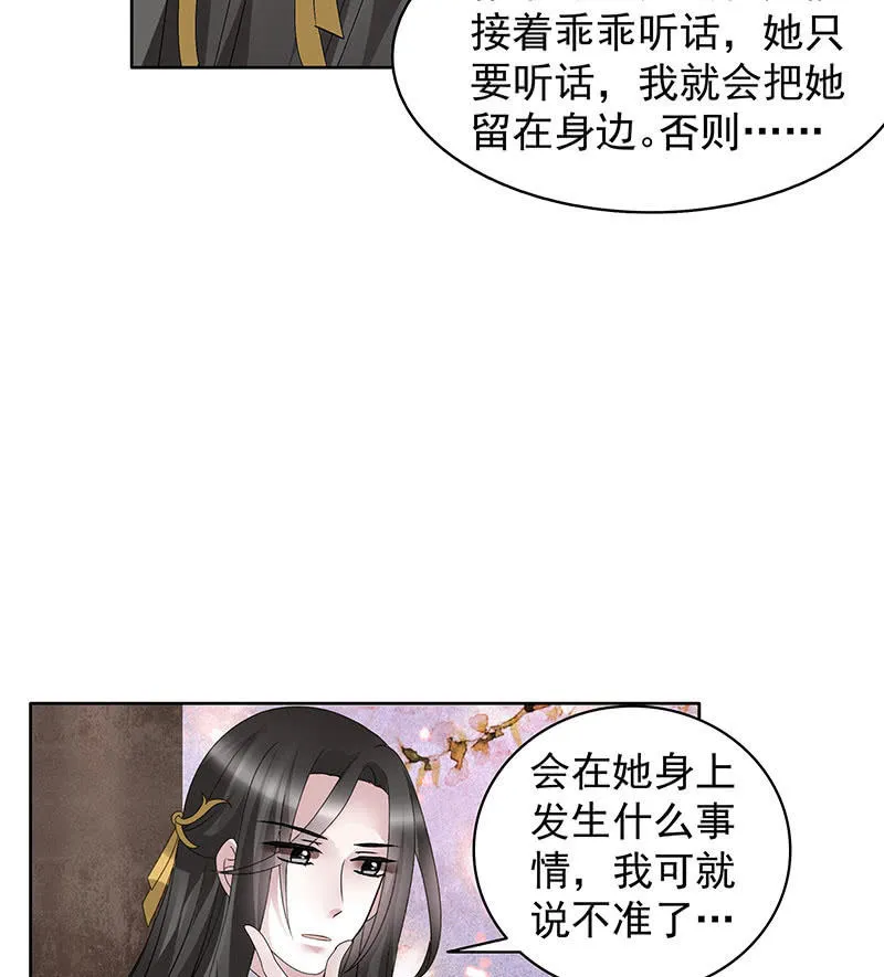 第110话 壮士一去兮 第19页