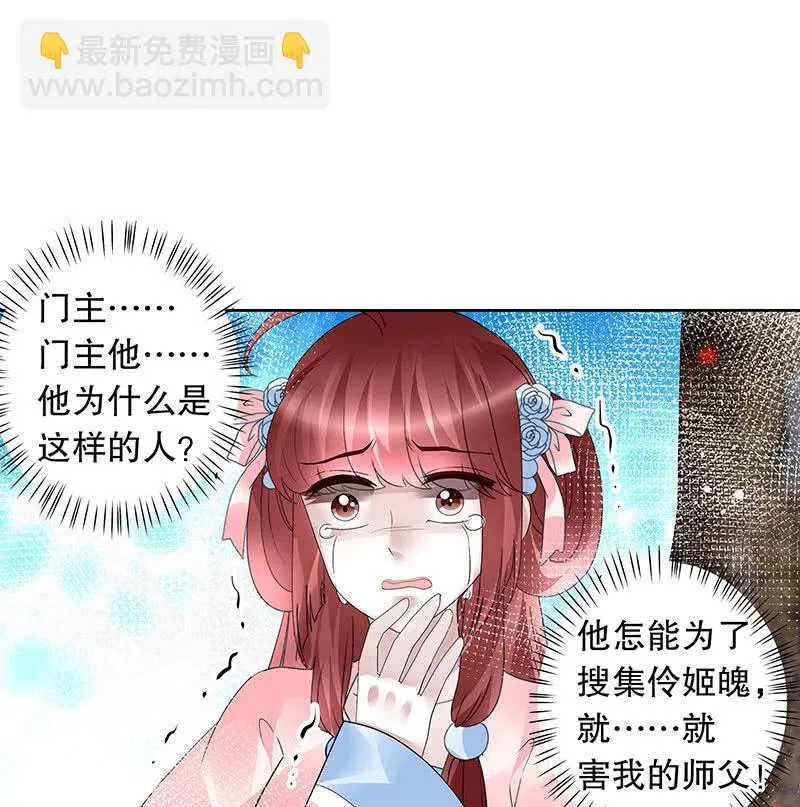 第110话 壮士一去兮 第22页