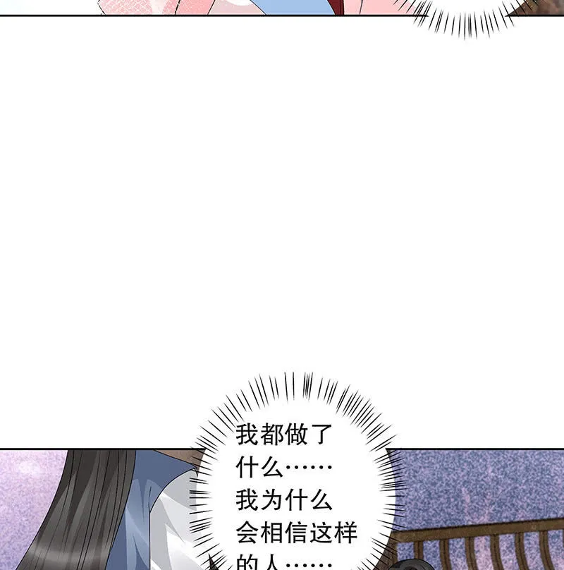 第110话 壮士一去兮 第23页