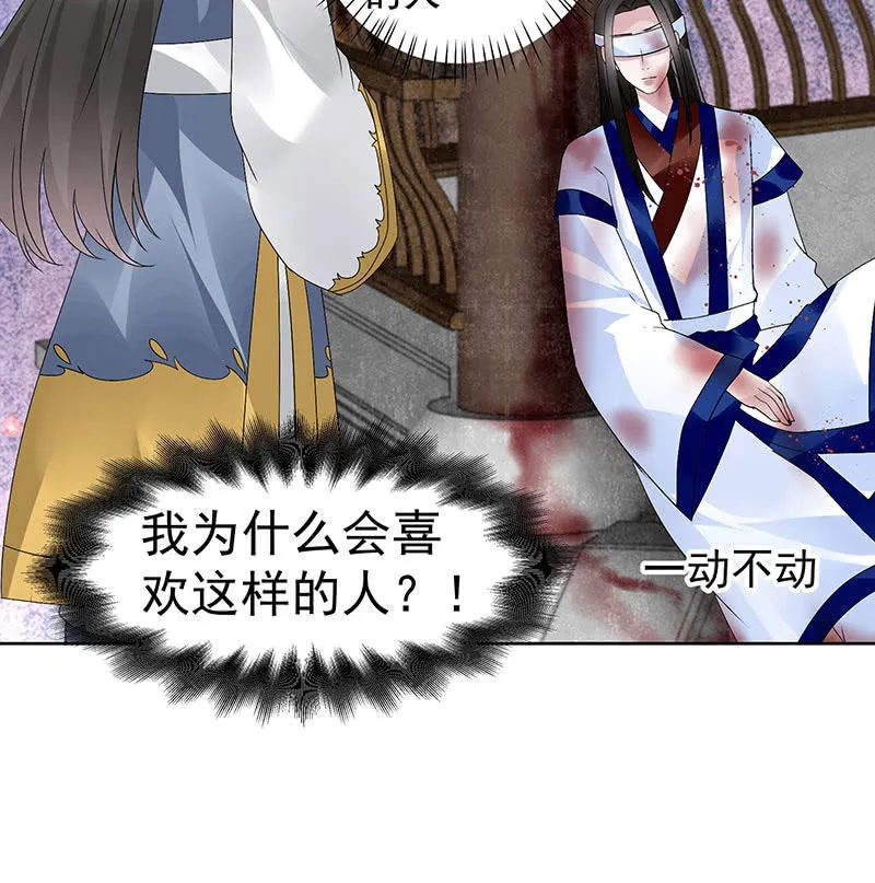 第110话 壮士一去兮 第24页