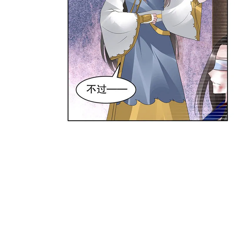 第110话 壮士一去兮 第27页