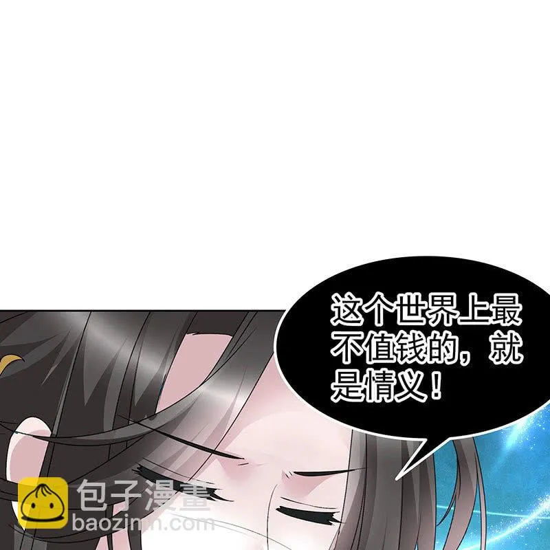 第110话 壮士一去兮 第28页