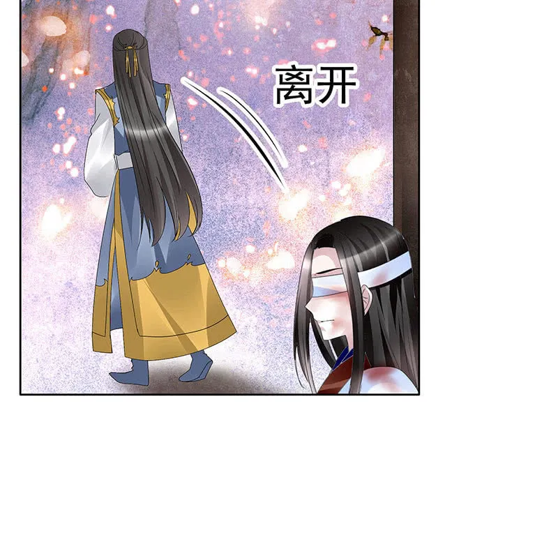 第110话 壮士一去兮 第30页