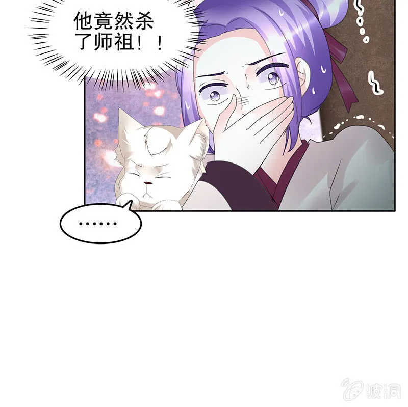 第110话 壮士一去兮 第33页