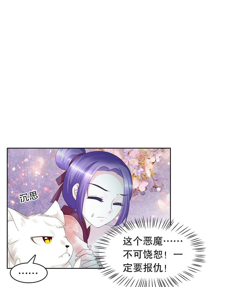 第110话 壮士一去兮 第34页