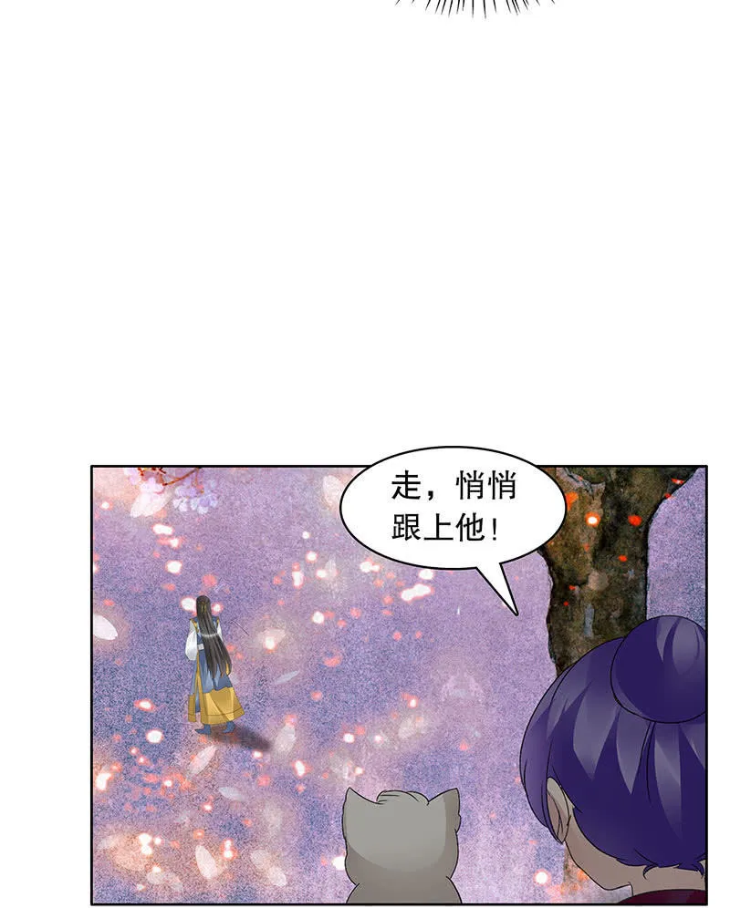 第110话 壮士一去兮 第35页