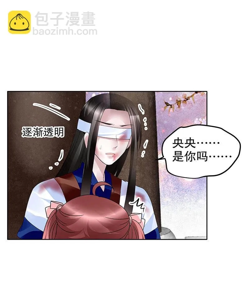 第110话 壮士一去兮 第38页