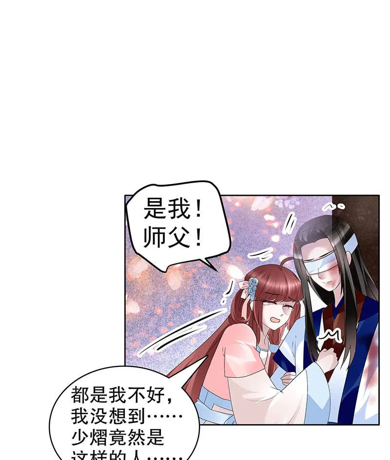 第110话 壮士一去兮 第39页