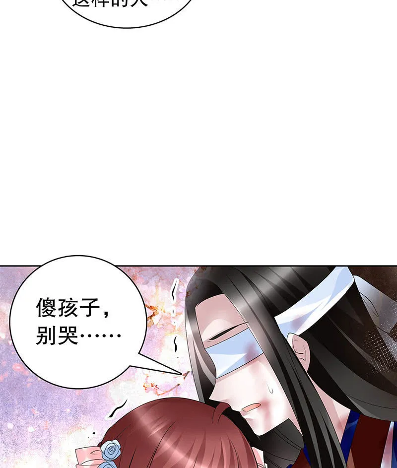 第110话 壮士一去兮 第40页