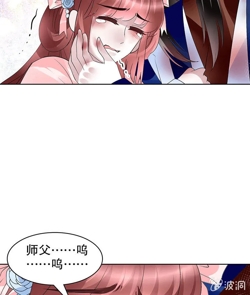 第110话 壮士一去兮 第41页