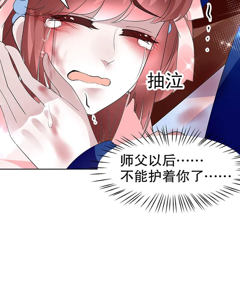 第110话 壮士一去兮 第42页