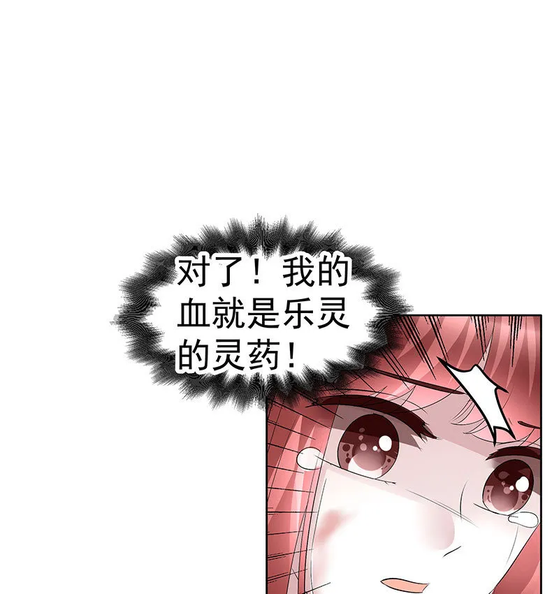 第110话 壮士一去兮 第43页