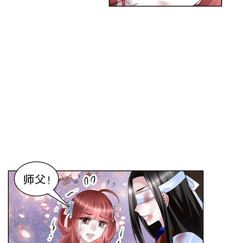 第110话 壮士一去兮 第44页