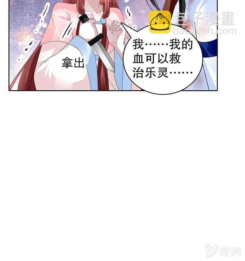 第110话 壮士一去兮 第45页