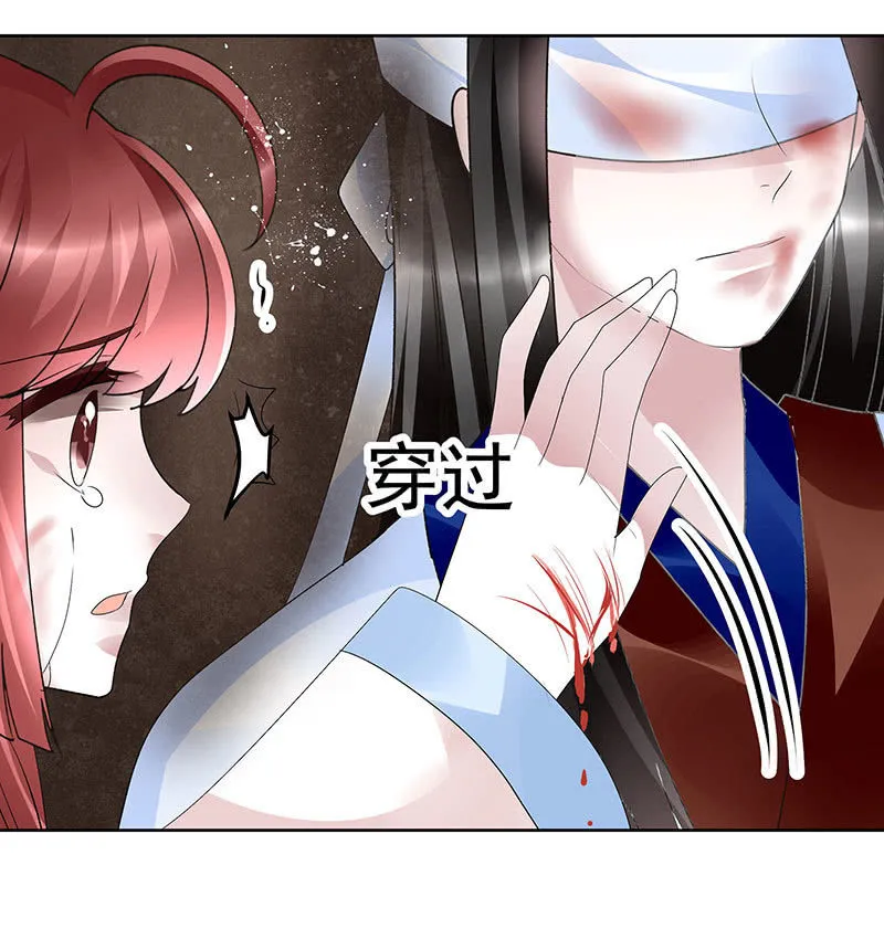 第110话 壮士一去兮 第46页