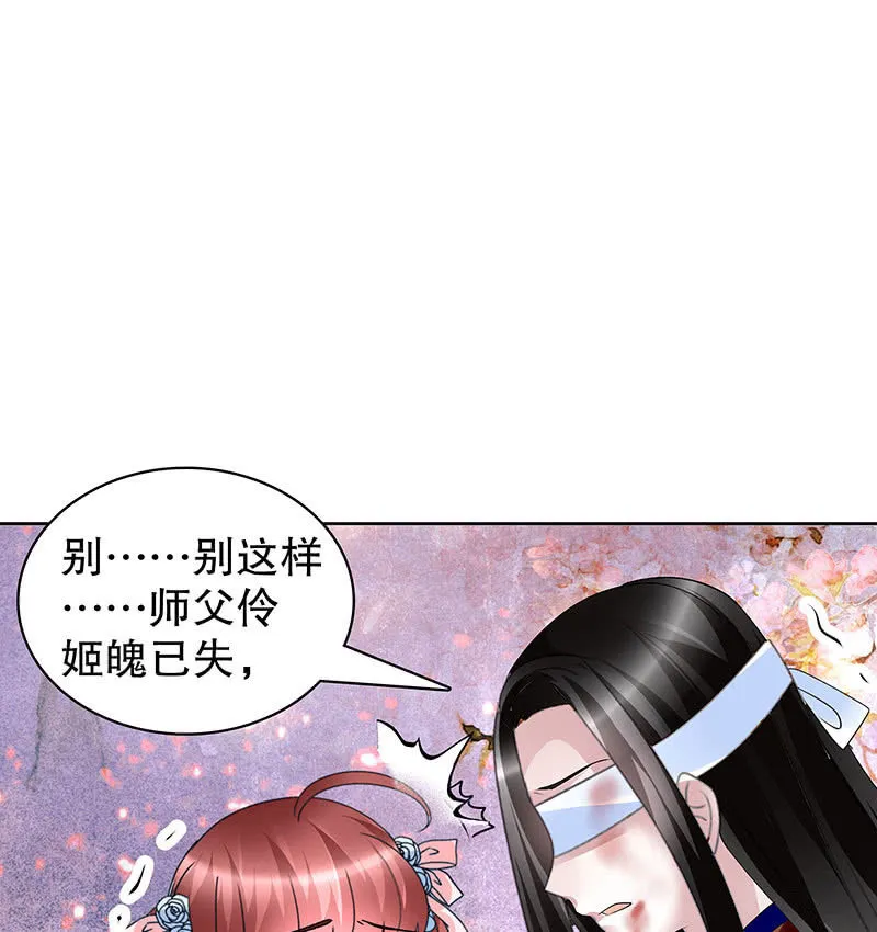 第110话 壮士一去兮 第47页