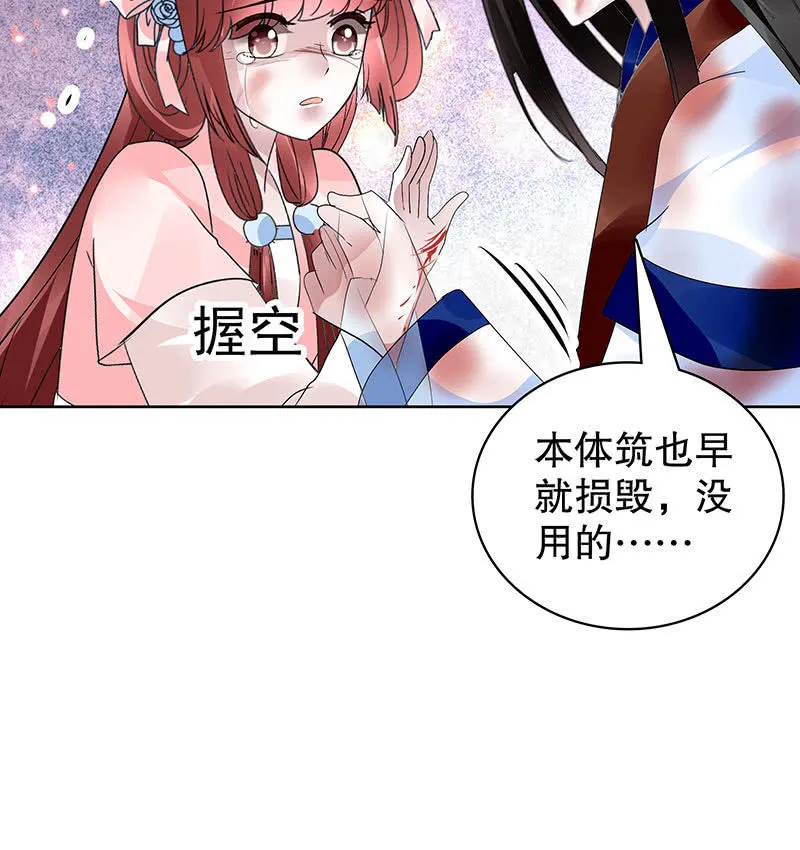 第110话 壮士一去兮 第48页
