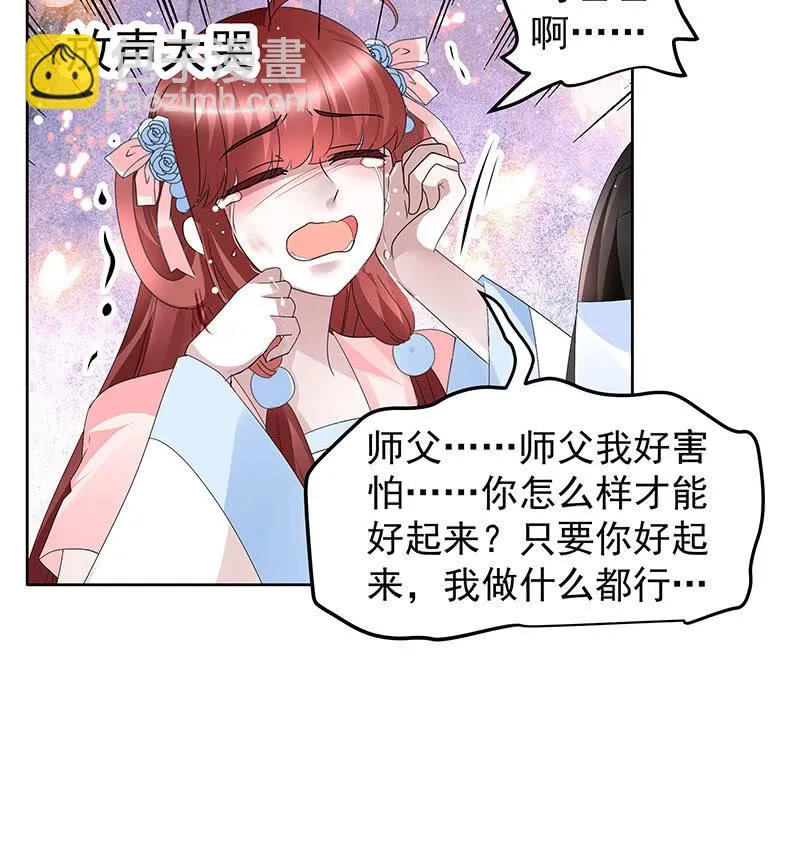 第110话 壮士一去兮 第51页