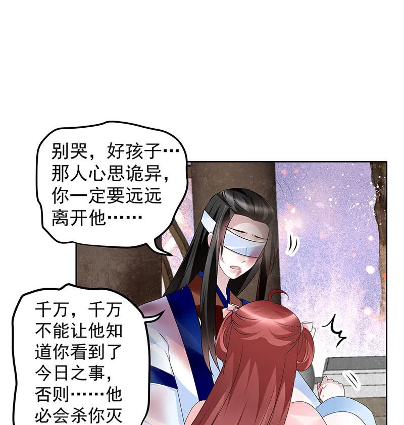第110话 壮士一去兮 第52页