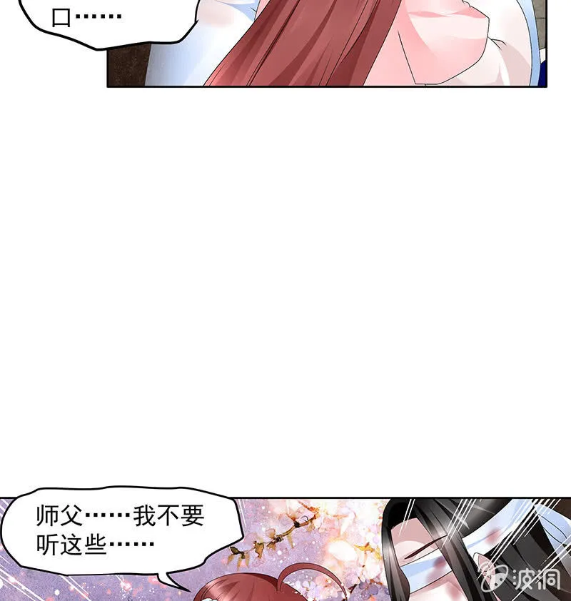 第110话 壮士一去兮 第53页