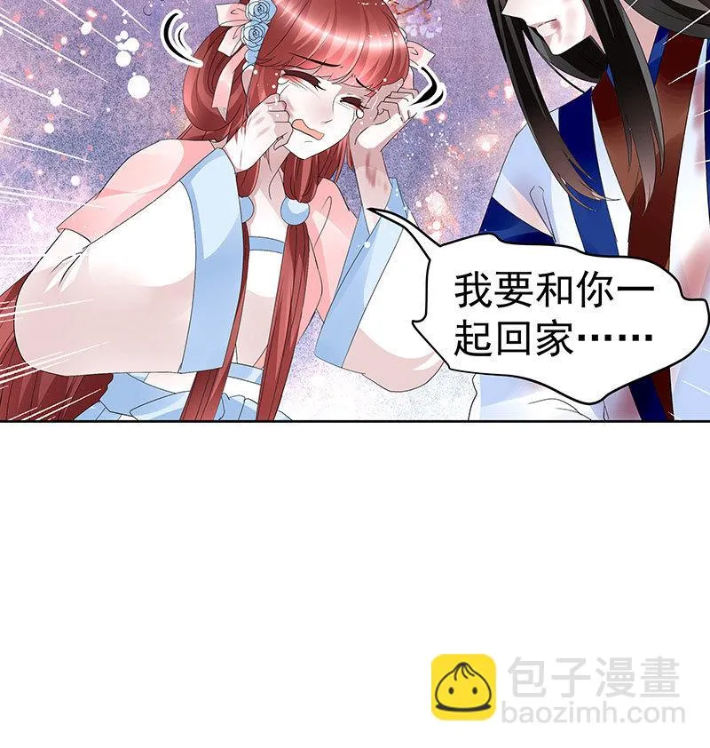 第110话 壮士一去兮 第54页