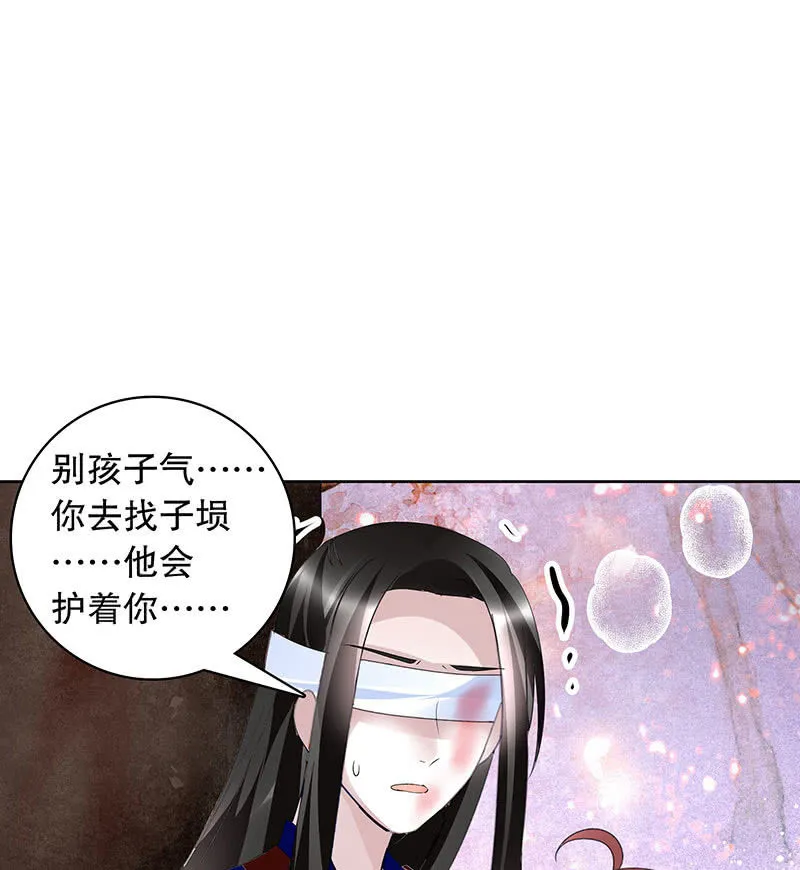 第110话 壮士一去兮 第55页