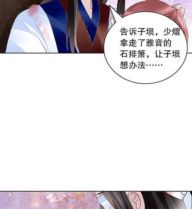 第110话 壮士一去兮 第56页