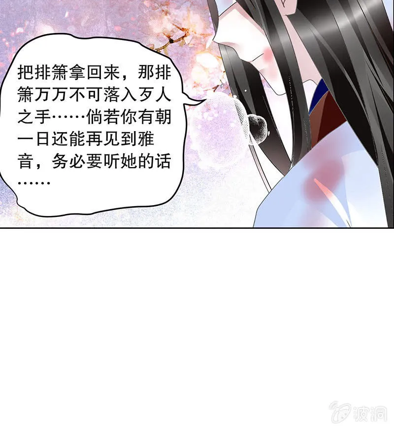 第110话 壮士一去兮 第57页