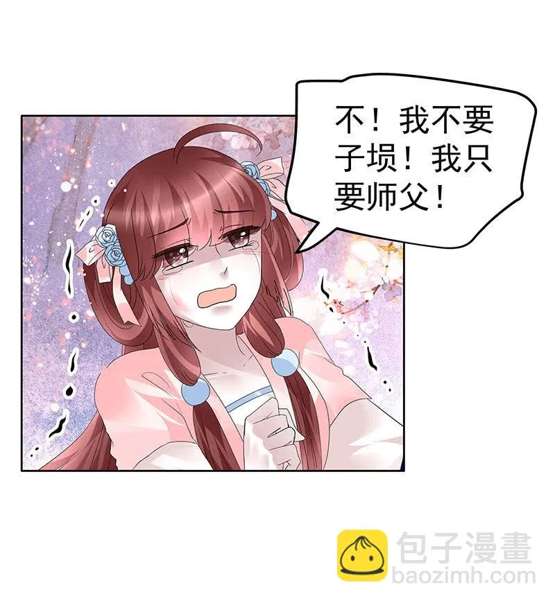 第110话 壮士一去兮 第58页