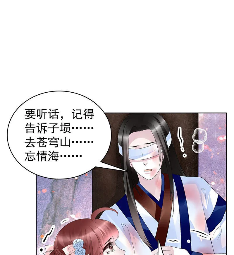 第110话 壮士一去兮 第59页