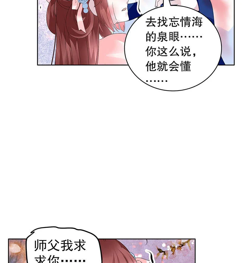 第110话 壮士一去兮 第60页