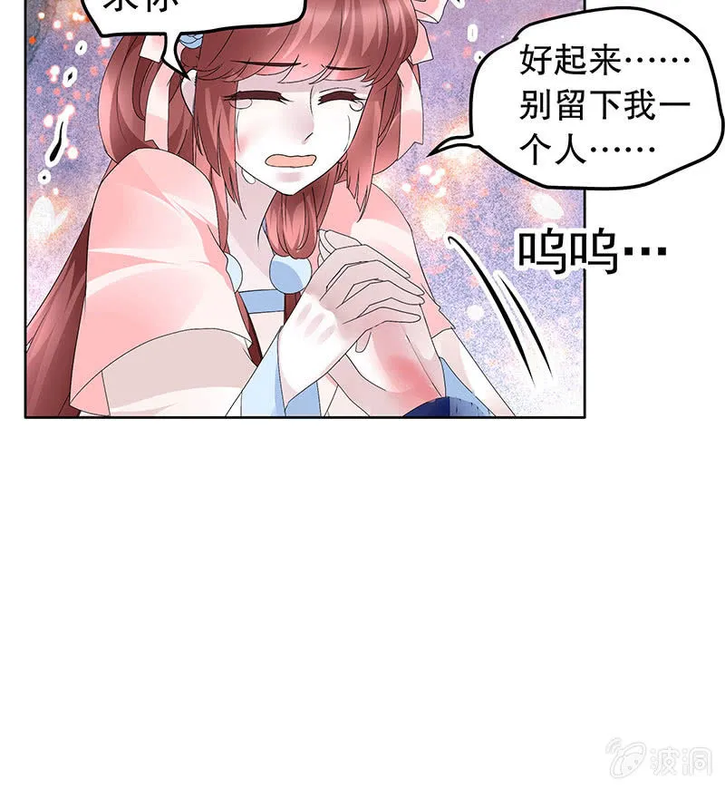 第110话 壮士一去兮 第61页
