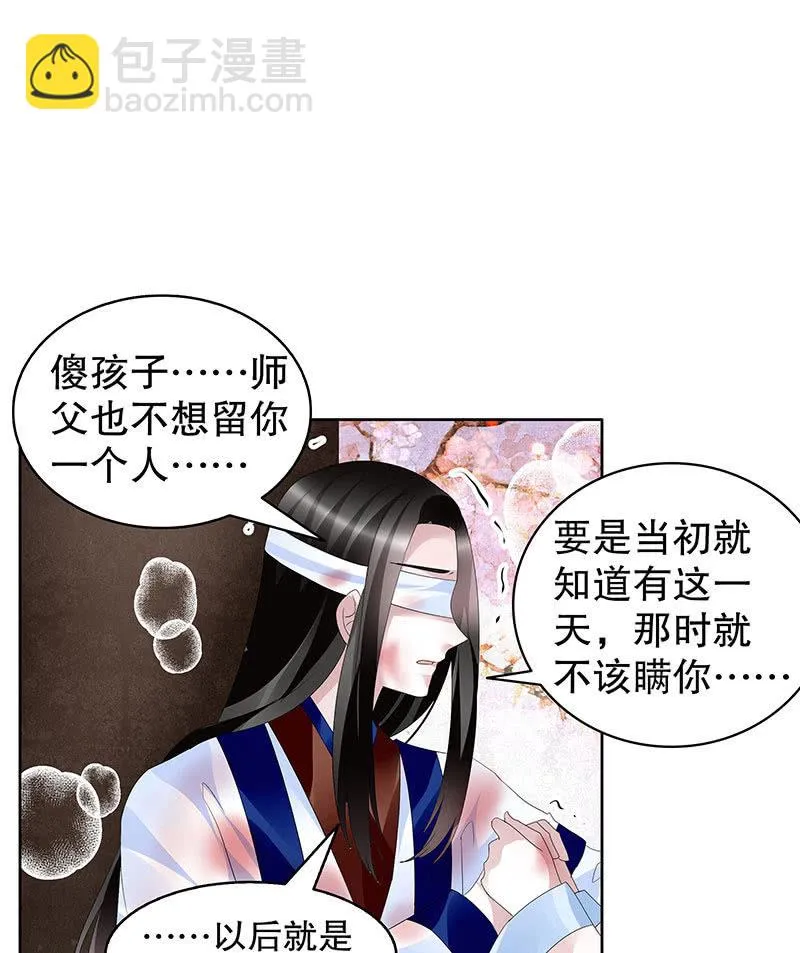 第110话 壮士一去兮 第62页