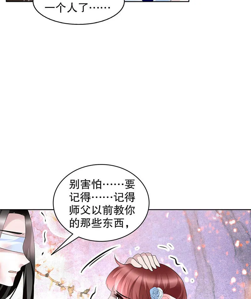 第110话 壮士一去兮 第63页