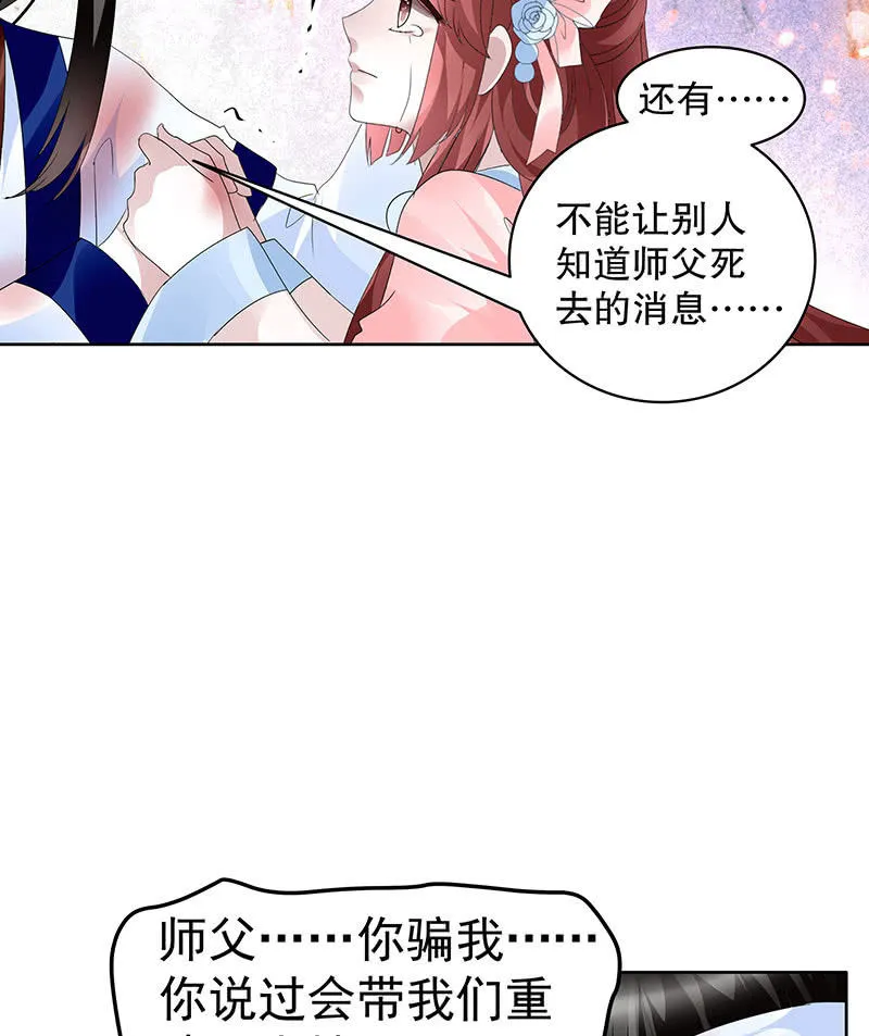 第110话 壮士一去兮 第64页