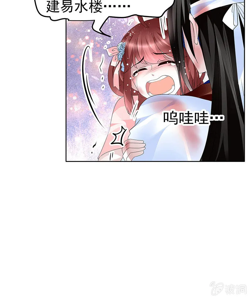 第110话 壮士一去兮 第65页
