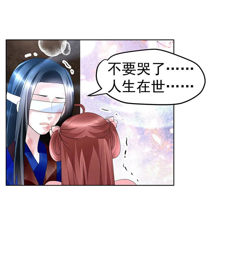 第110话 壮士一去兮 第66页