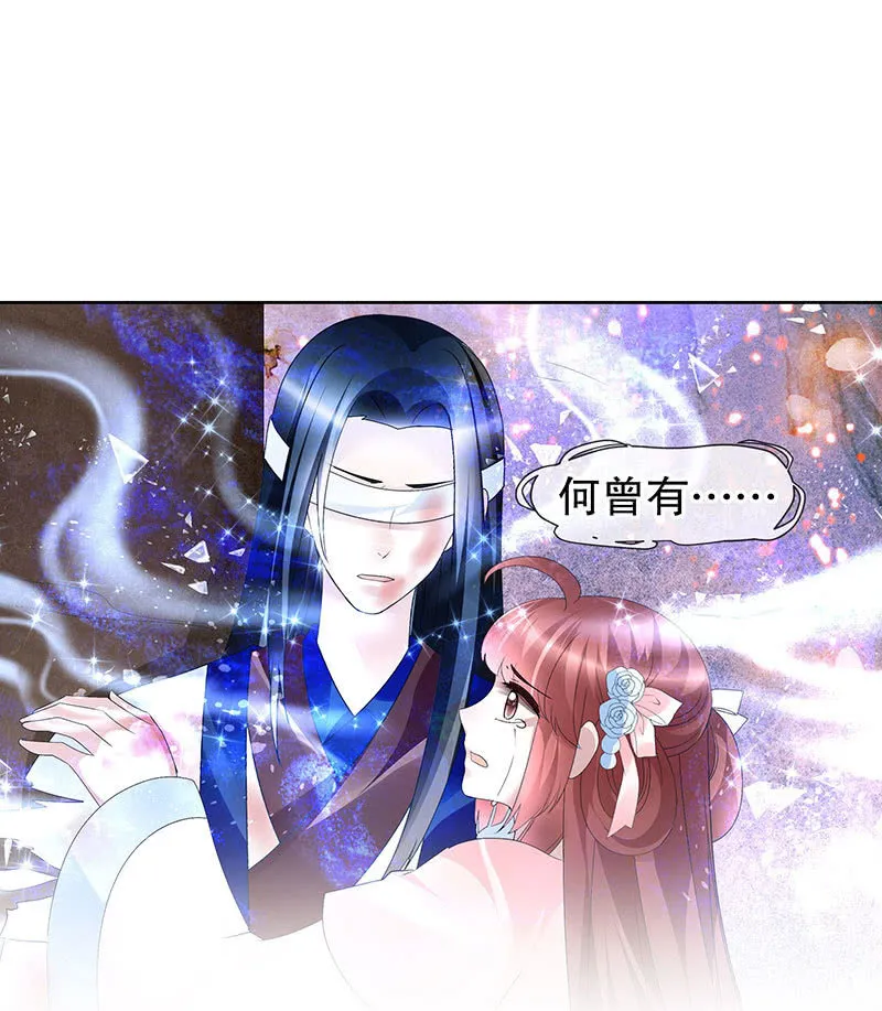 第110话 壮士一去兮 第67页