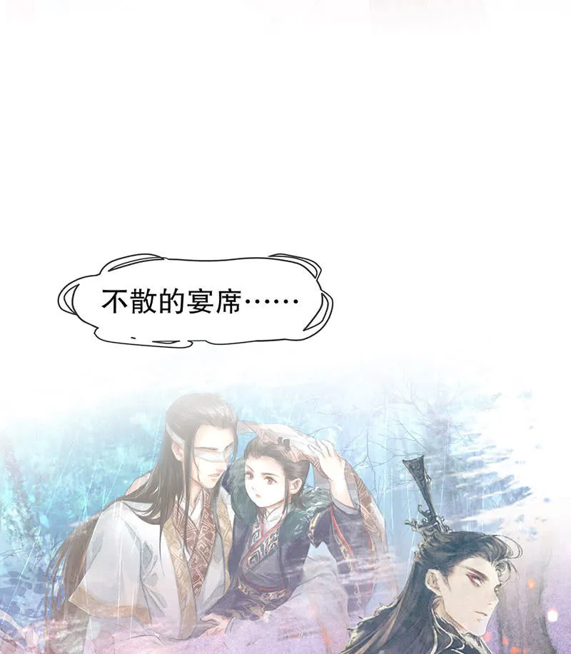 第110话 壮士一去兮 第68页